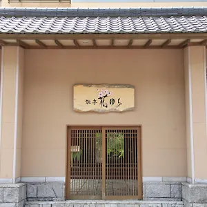 旅館 旅亭 花ゆら, 登別市